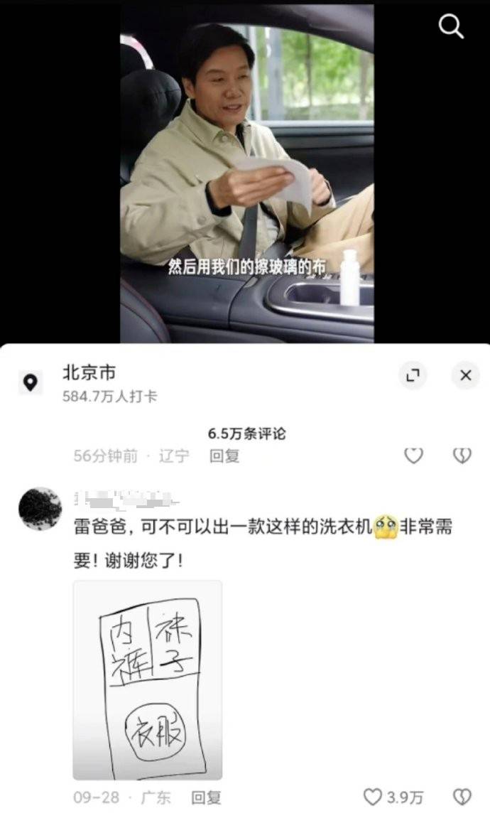 洗烘机网友：许愿成功最狠跨界巨头！尊龙凯时app小米推出内衣外衣分区(图3)